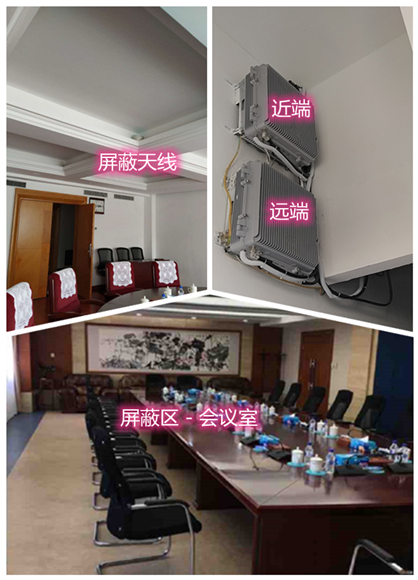  陆川某机关单位会议室屏蔽案例（数字信令级）